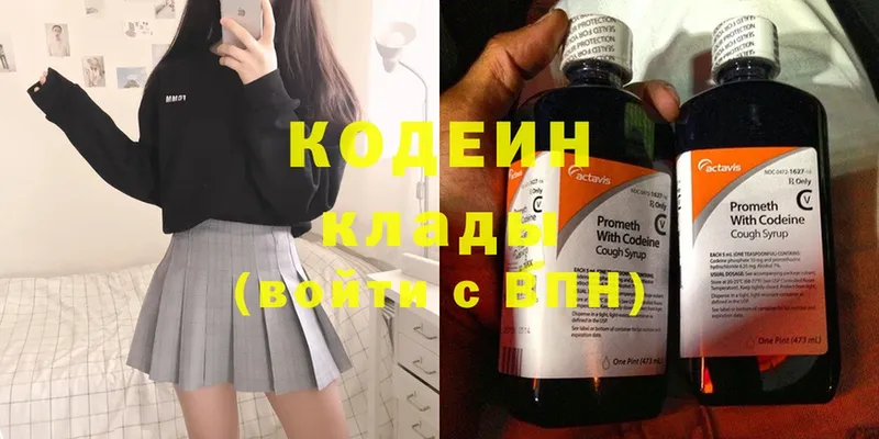 мега ССЫЛКА  Краснослободск  Codein Purple Drank 