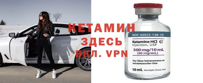 купить закладку  Краснослободск  КЕТАМИН ketamine 