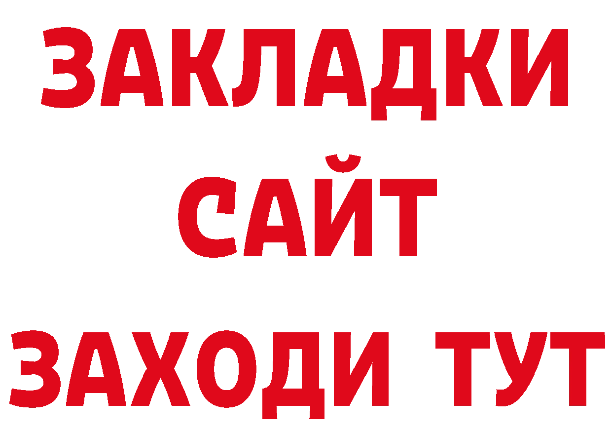 APVP СК онион дарк нет ссылка на мегу Краснослободск